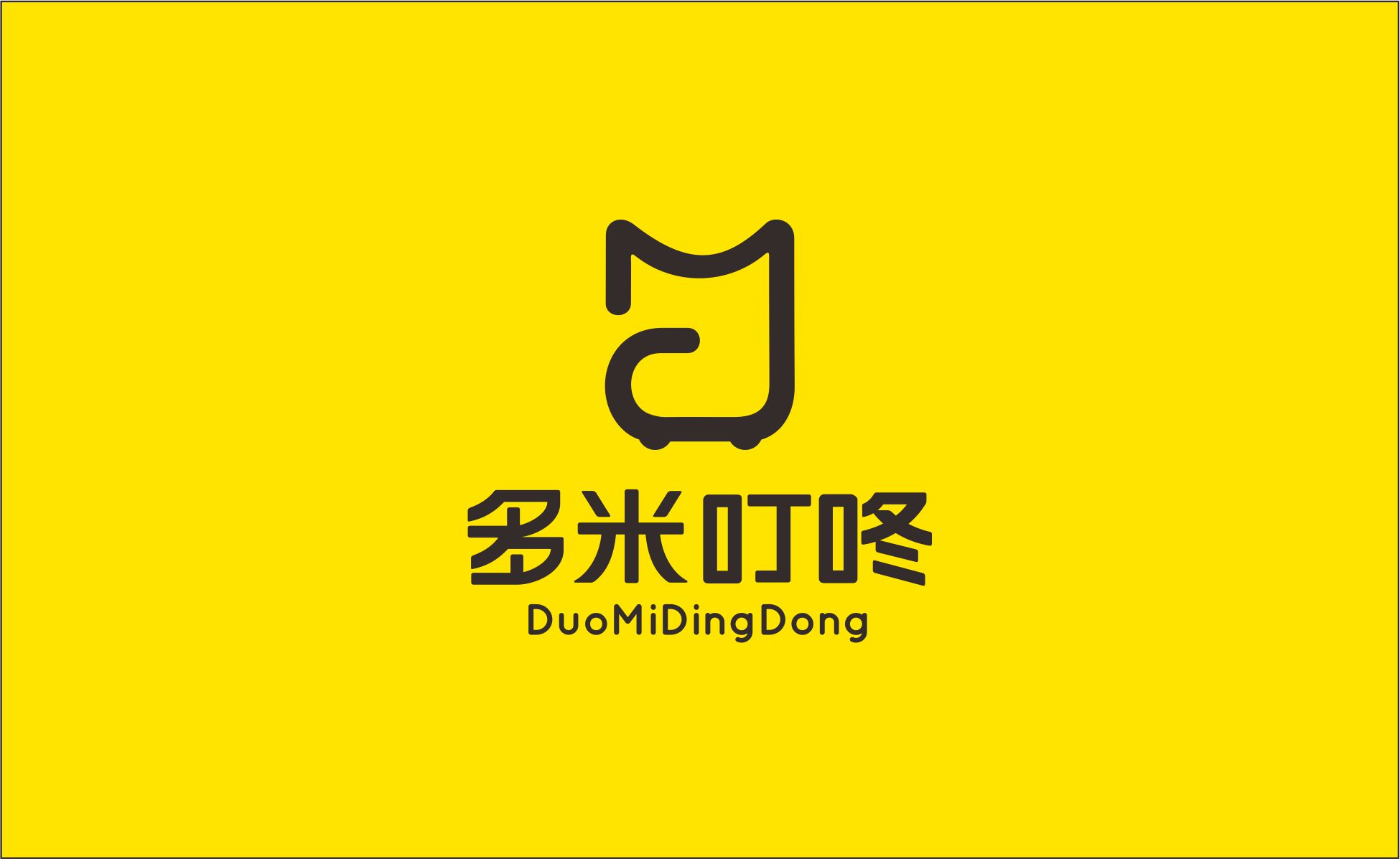 多米叮咚